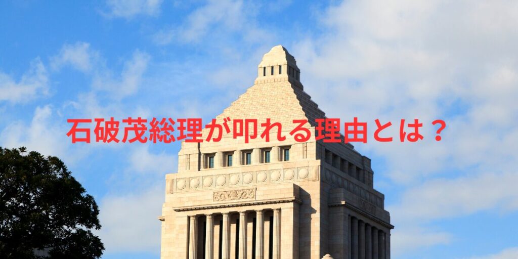 国会議事堂イメージ